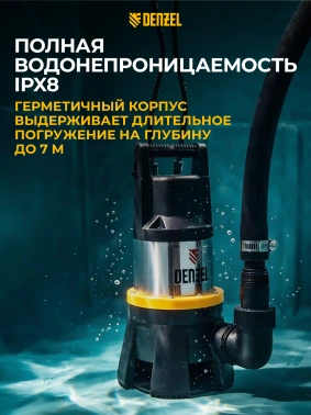 Насос дренажный Denzel DP1400X
