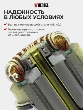 Насос дренажный Denzel DP1400X