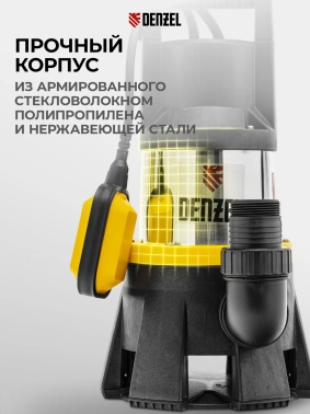 Насос дренажный Denzel DP1400X
