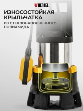Насос дренажный Denzel DP1400X