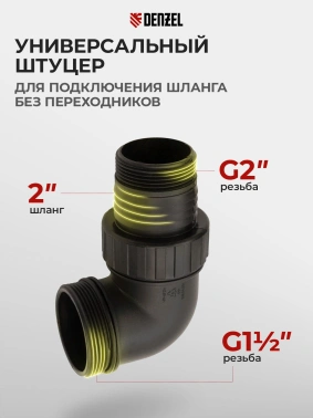 Насос дренажный Denzel DP1400X