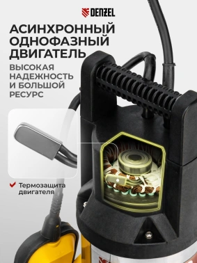 Насос дренажный Denzel DP1400X