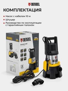 Насос дренажный Denzel DP1400X
