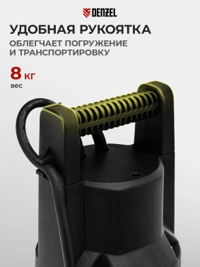 Насос дренажный Denzel DP1400X
