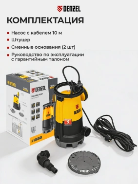 Насос дренажный Denzel DP-450S