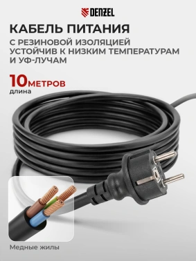 Насос дренажный Denzel DP-450S