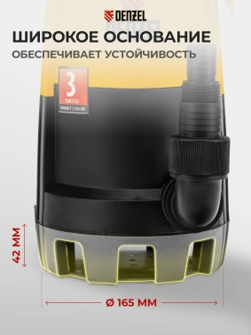 Насос дренажный Denzel DP-450S