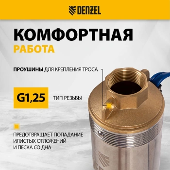 Насос скважинный Denzel DWC-4-140