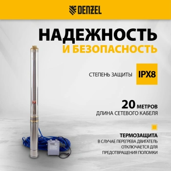 Насос скважинный Denzel DWC-4-140