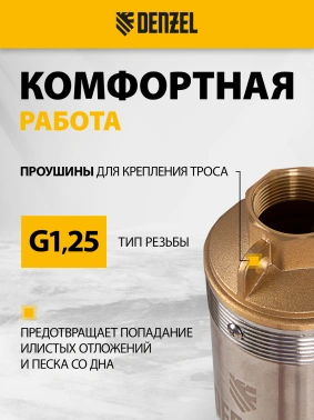 Насос скважинный Denzel DWC-4-140