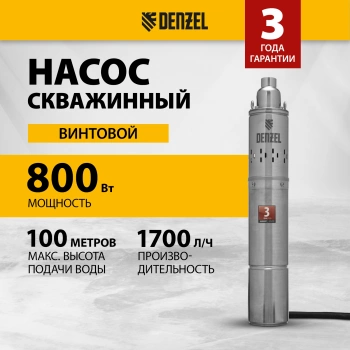 Насос садовый скважинный Denzel DWS-4-100