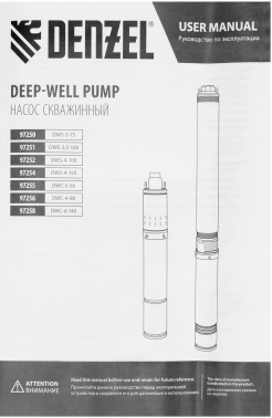 Насос садовый скважинный Denzel DWS-4-100