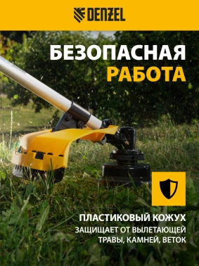 Триммер бензиновый Denzel DR-43