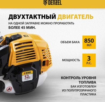 Триммер бензиновый Denzel DR-52