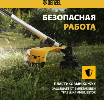 Триммер бензиновый Denzel DR-52