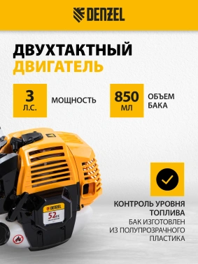 Триммер бензиновый Denzel DR-52