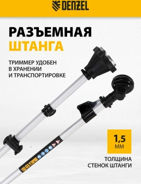 Триммер бензиновый Denzel DR-52S