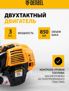 Триммер бензиновый Denzel DR-52S