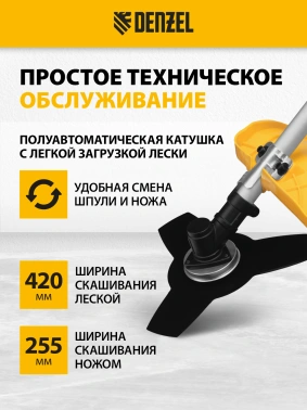 Триммер бензиновый Denzel DTL-37-4T