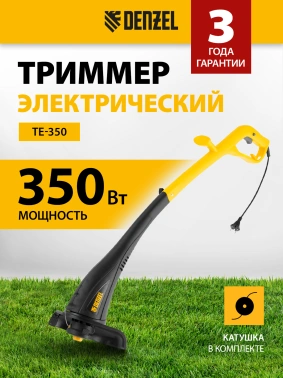 Триммер электрический Denzel TE-350