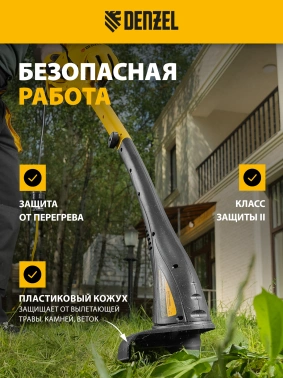 Триммер электрический Denzel TE-350