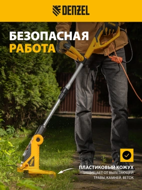 Триммер электрический Denzel TE-650