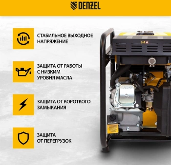 Генератор Denzel GT-2500iF