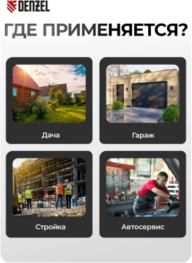 Компрессор поршневой Denzel DK1800/50,Х-PRO