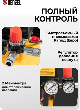 Компрессор поршневой Denzel DK1800/50,Х-PRO