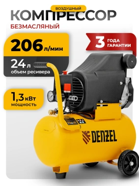 Компрессор поршневой Denzel DLC1300/24