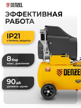 Компрессор поршневой Denzel DLC1300/24