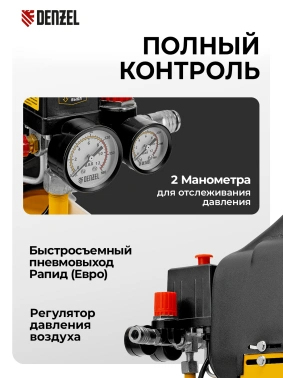 Компрессор поршневой Denzel DLC1300/24