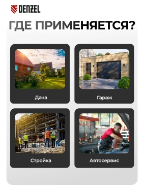 Компрессор поршневой Denzel DLC1300/24