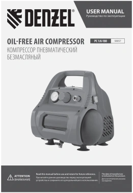 Компрессор поршневой Denzel РС 1/6-180