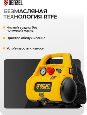 Компрессор поршневой Denzel РС 1/6-180