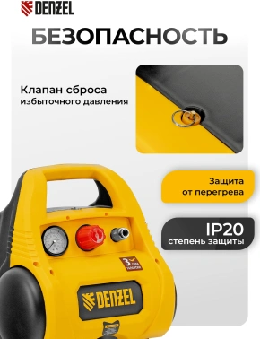 Компрессор поршневой Denzel РС 1/6-180