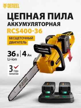 Цепная пила Denzel  RCS400-36