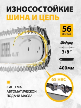 Цепная пила Denzel  RCS400-36