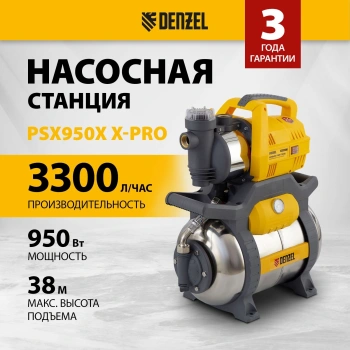 Насосная станция Denzel PSХ950X