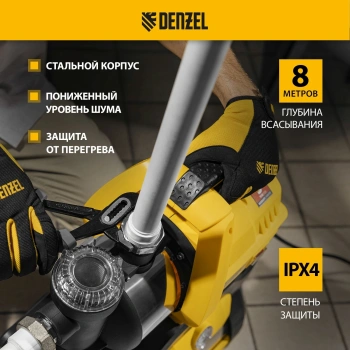 Насосная станция Denzel PSХ950X