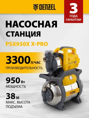 Насосная станция Denzel PSХ950X