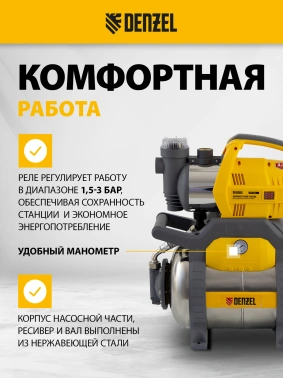 Насосная станция Denzel PSХ950X