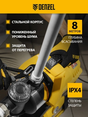 Насосная станция Denzel PSХ950X