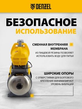 Насосная станция Denzel PSХ950X