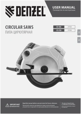 Циркулярная пила (дисковая) Denzel CS-185