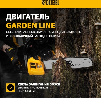 Бензопила Denzel  DGS-5820