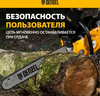 Бензопила Denzel  DGS-5820