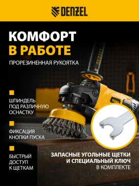 Углошлифовальная машина Denzel AG150-1500