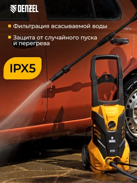 Минимойка Denzel R-135