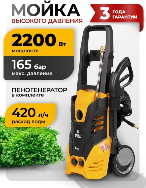 Минимойка Denzel R-165